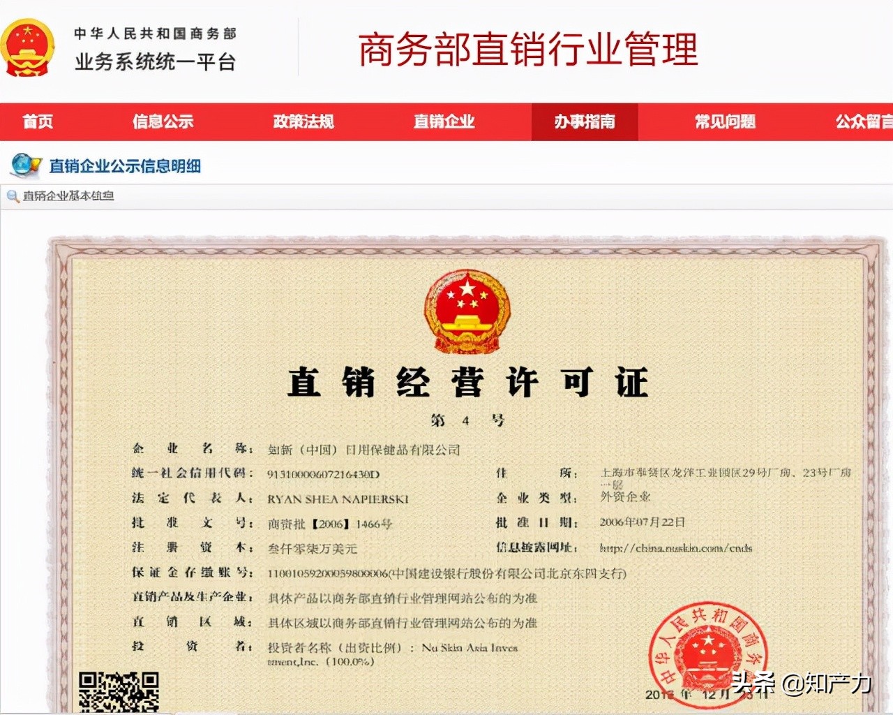 一场员工培训,引发三地疫情,“如新”是“传销”还是“直销”?