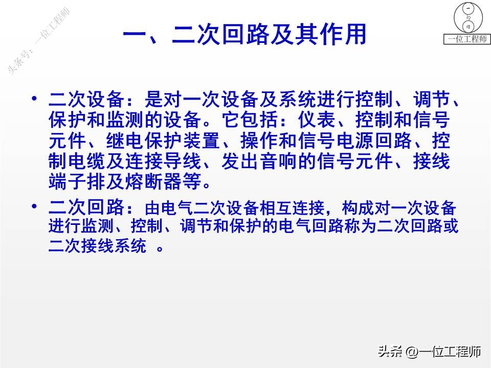 怎样看懂电气设备二次回路原理图,电气设备二次回路包括哪些