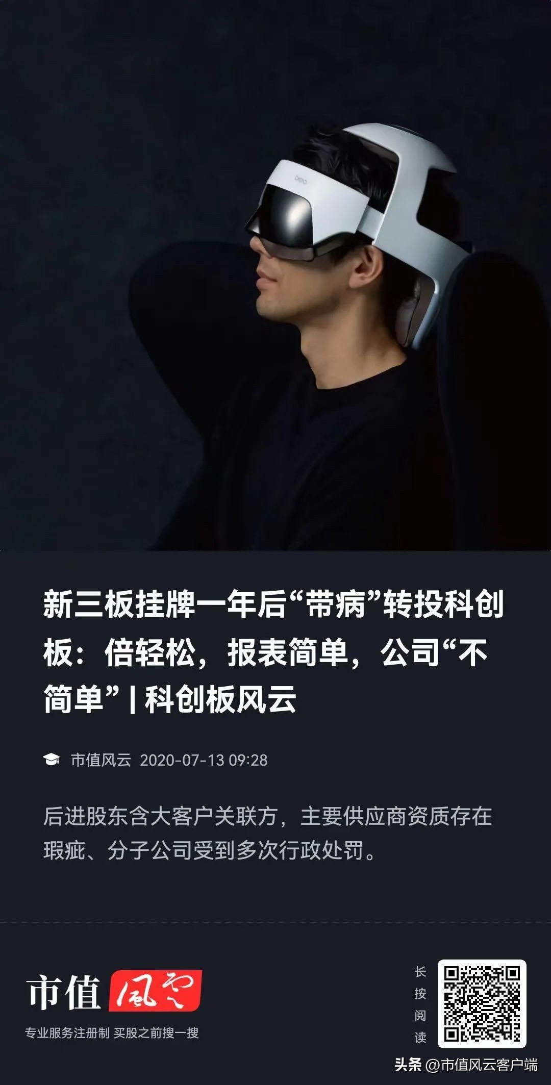 上市前大比例分红上市后偿还贷款,上市前先分红