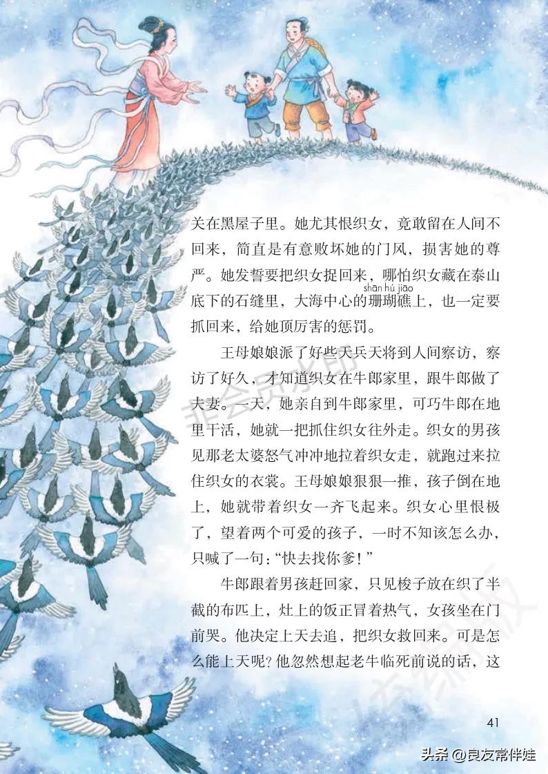 五年级上册语文电子课本,五年级上册语文教材分析