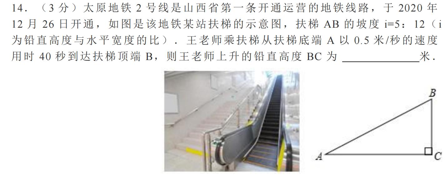 2018山西中考数学压轴题讲解视频,2022山西中考考前最后一卷数学