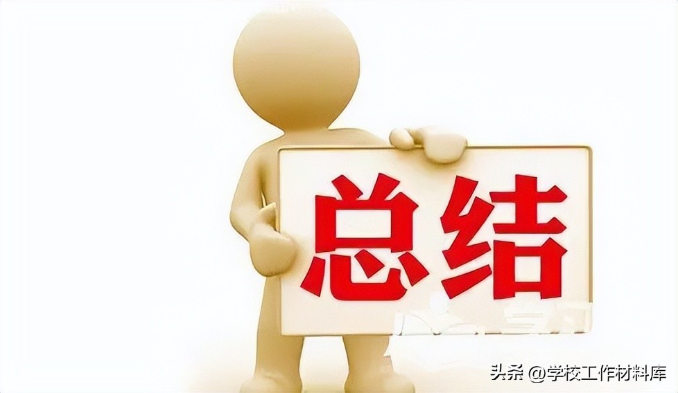 2023–2024学校年度工作总结,2022-2023语文教师学期工作总结