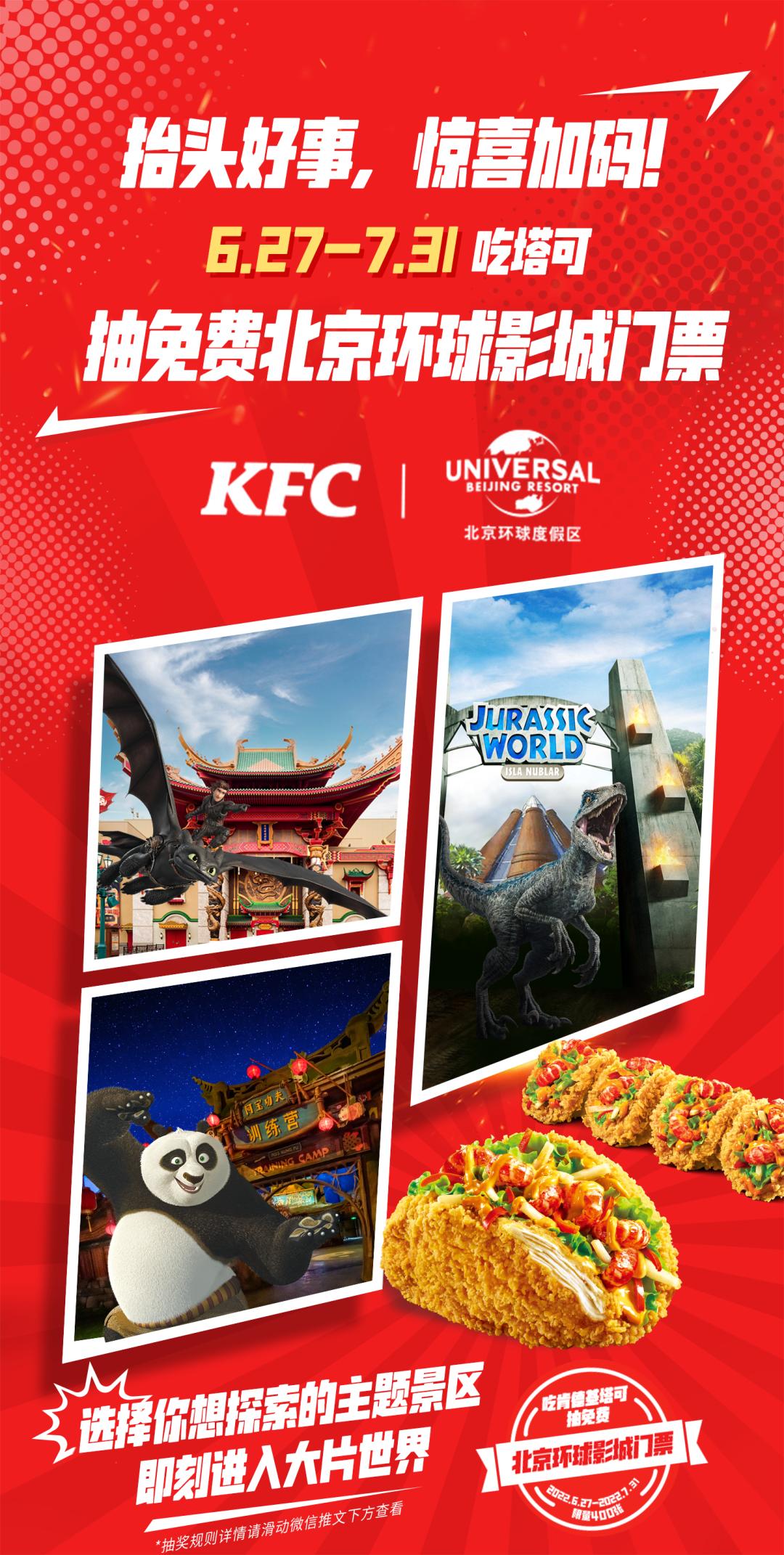 肯德基塔可限时返场,肯德基塔可什么时候回归