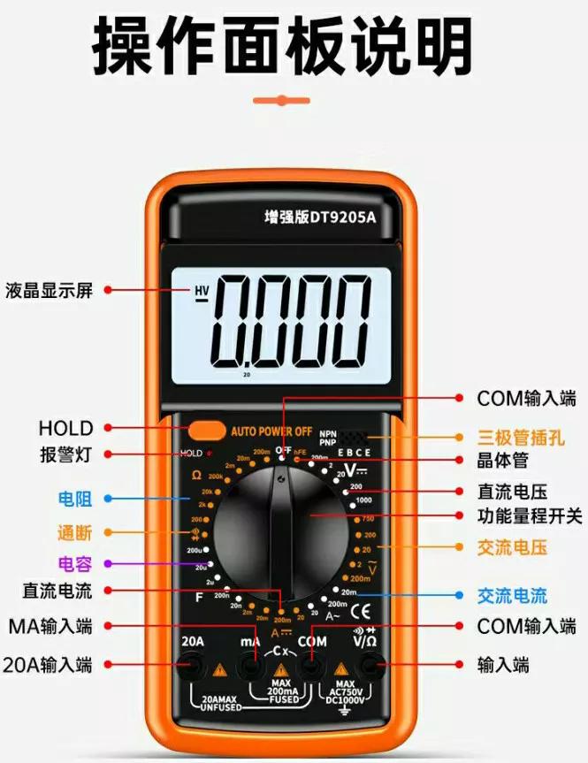 万用表2兆欧档怎么用,数字万用表手动款使用教程
