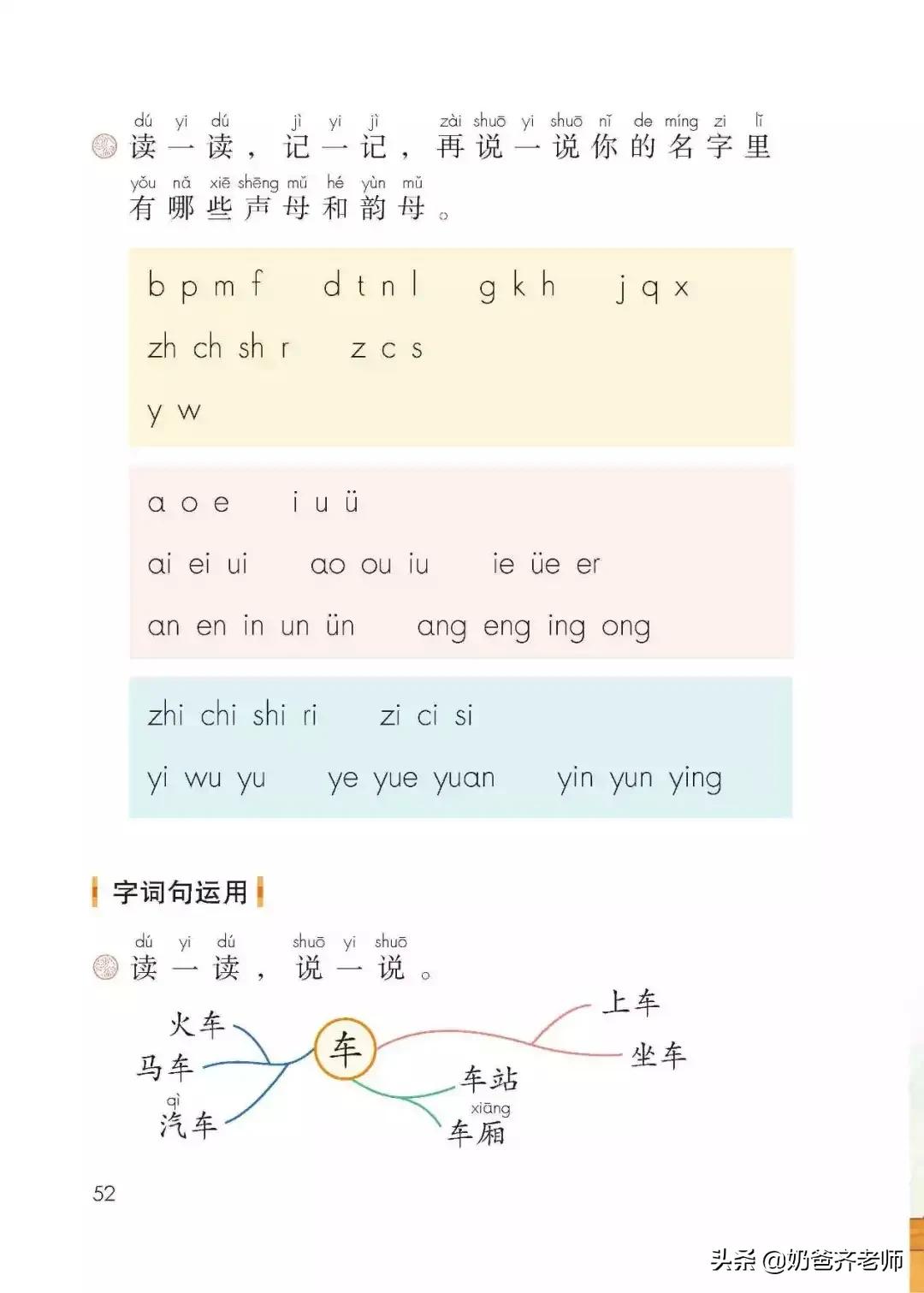 人教版小学语文（一年级上册）课本电子版暑假预习快收藏