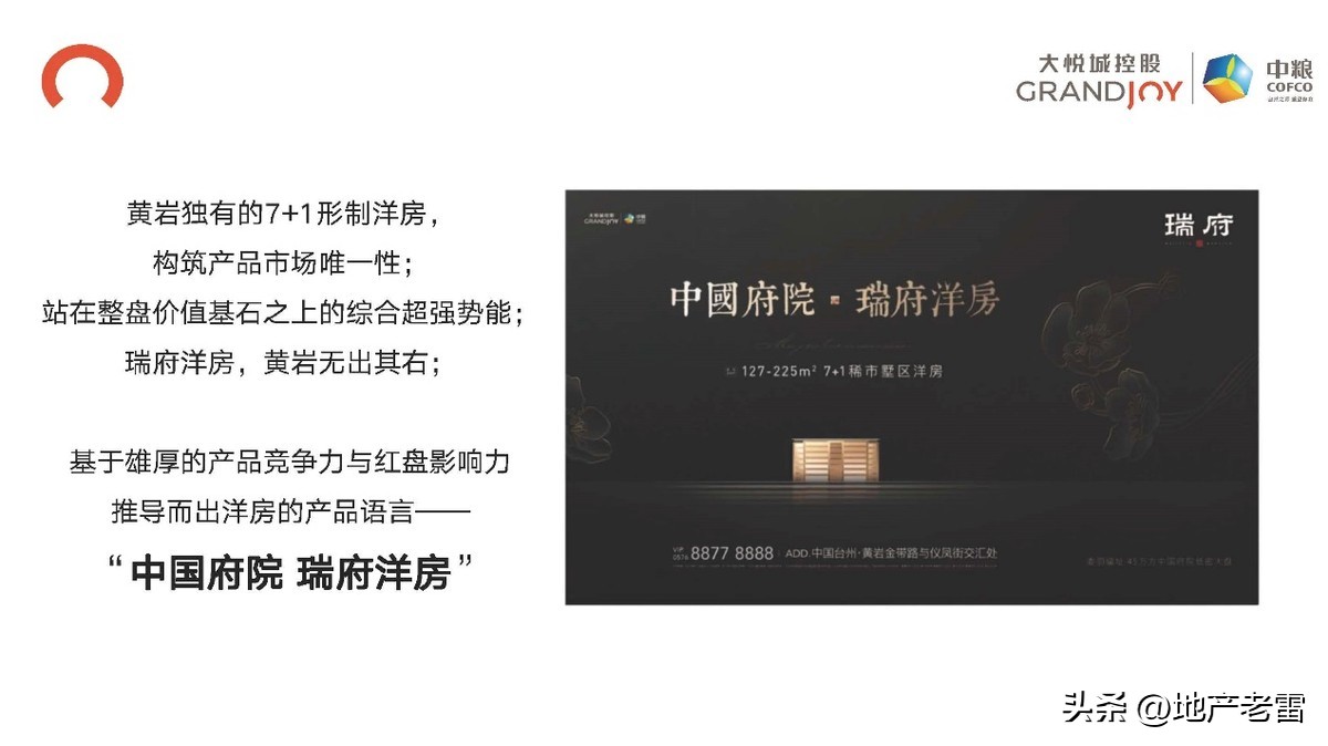 台州黄岩中粮瑞府120平怎么设计,黄岩中粮瑞府造的房子的进度图片