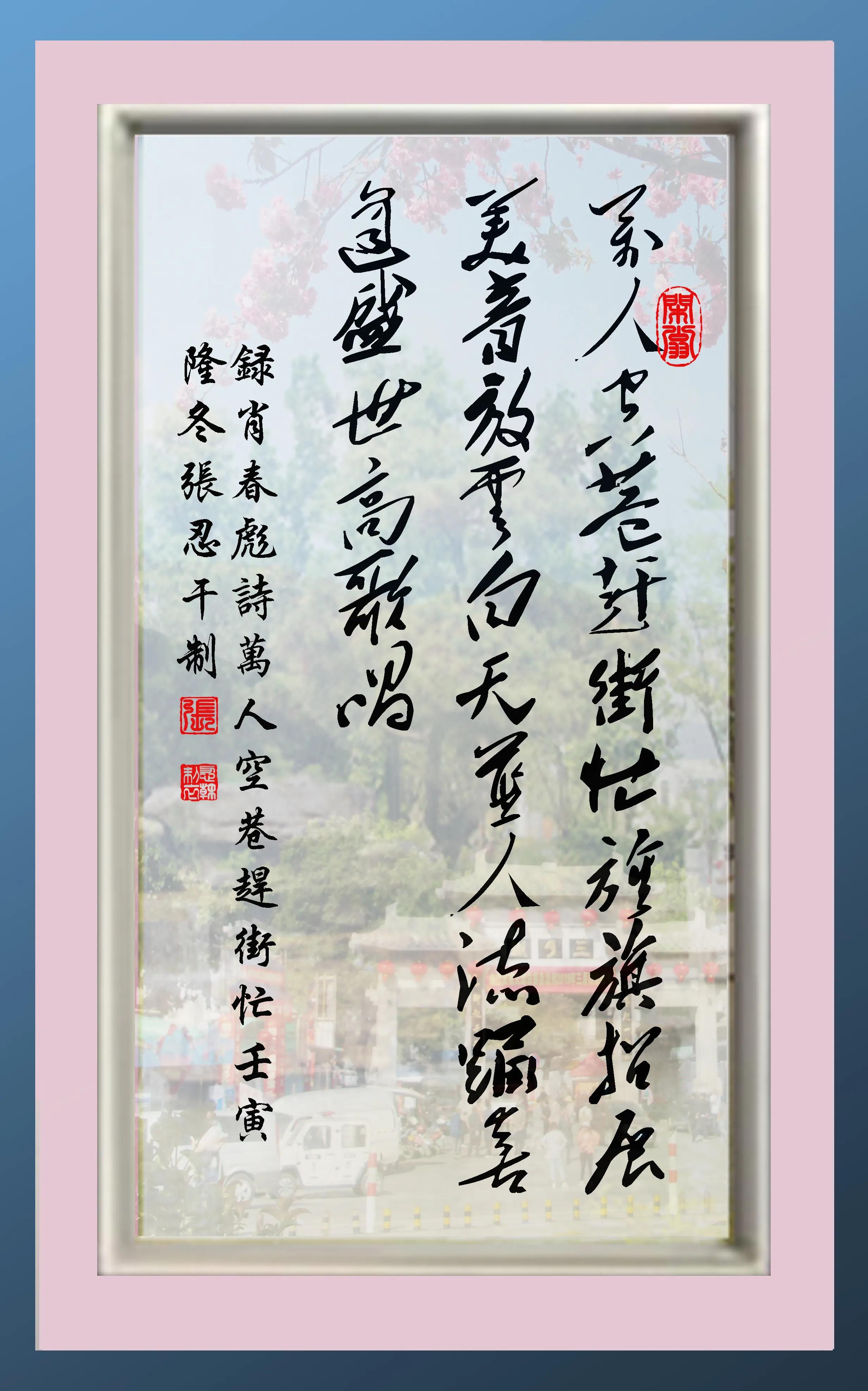 【松柏】诗图战友情（二十三）大理三月街