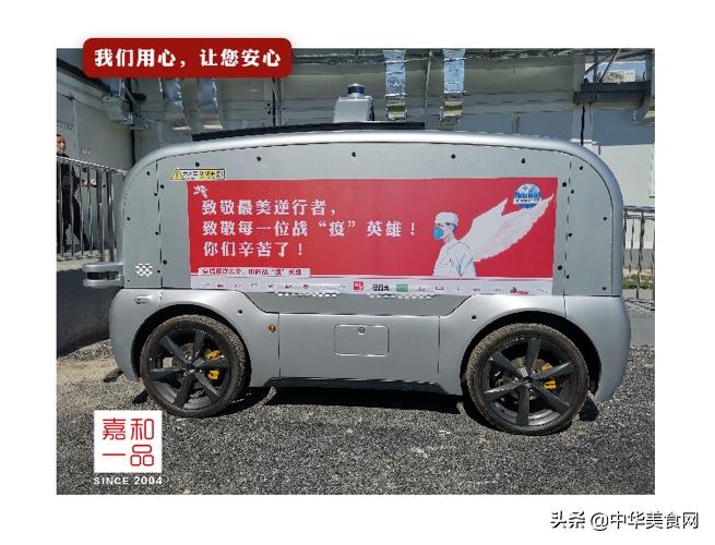 嘉和一品粥腊八,嘉和一品腊八