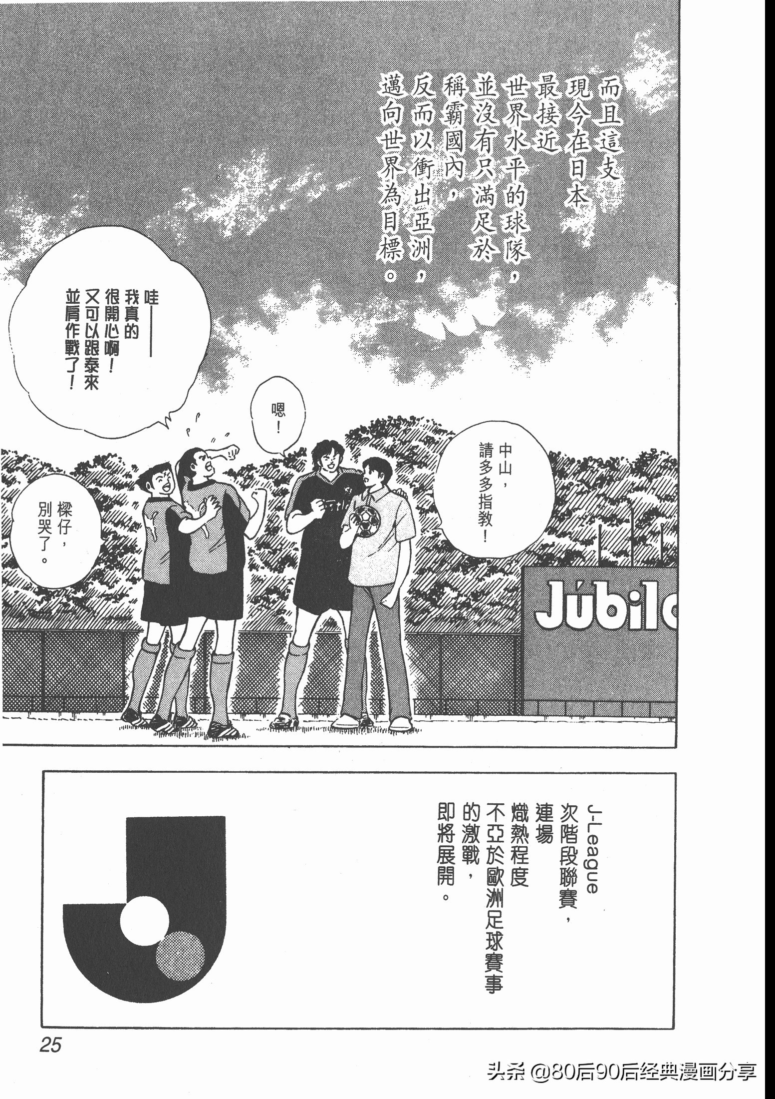 roadto2002,瓒崇悆灏忓皢road2002