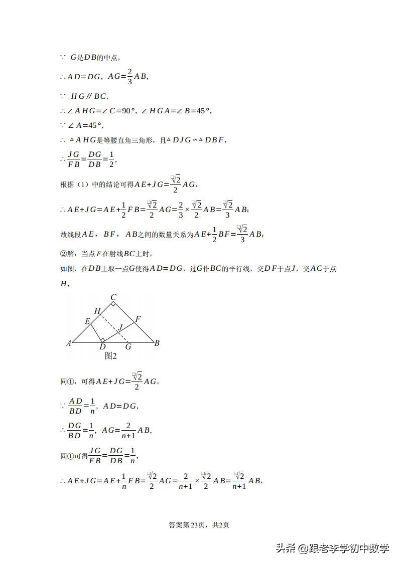 成都市2023年中考数学试卷,2023成都中考数学试卷真题及答案