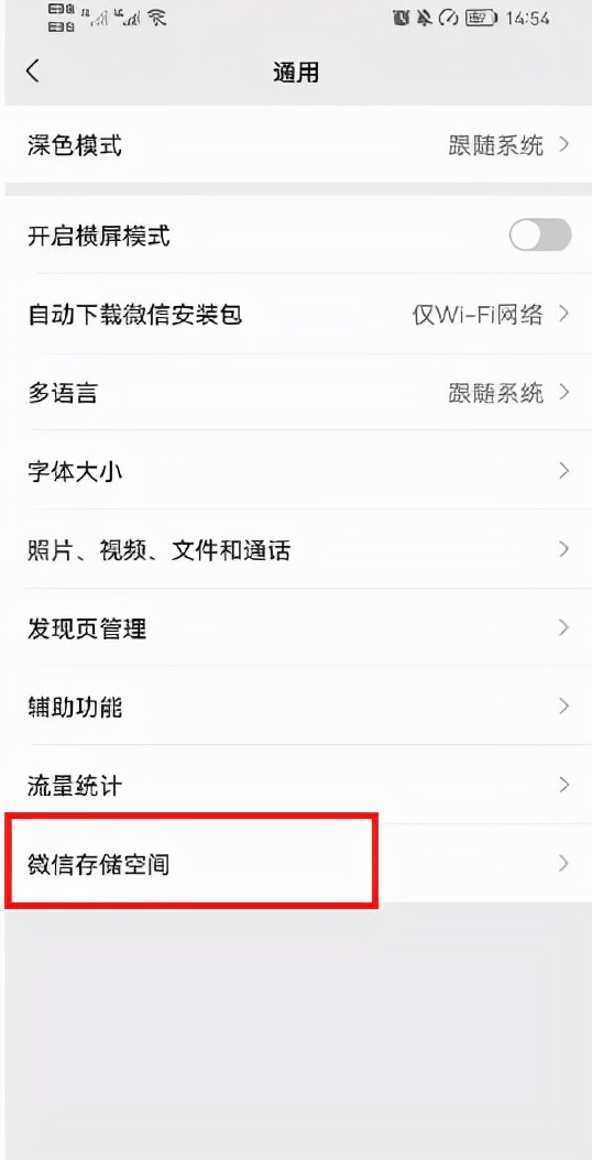 怎么清理微信里的图片和视频,微信图片过期或已被清理