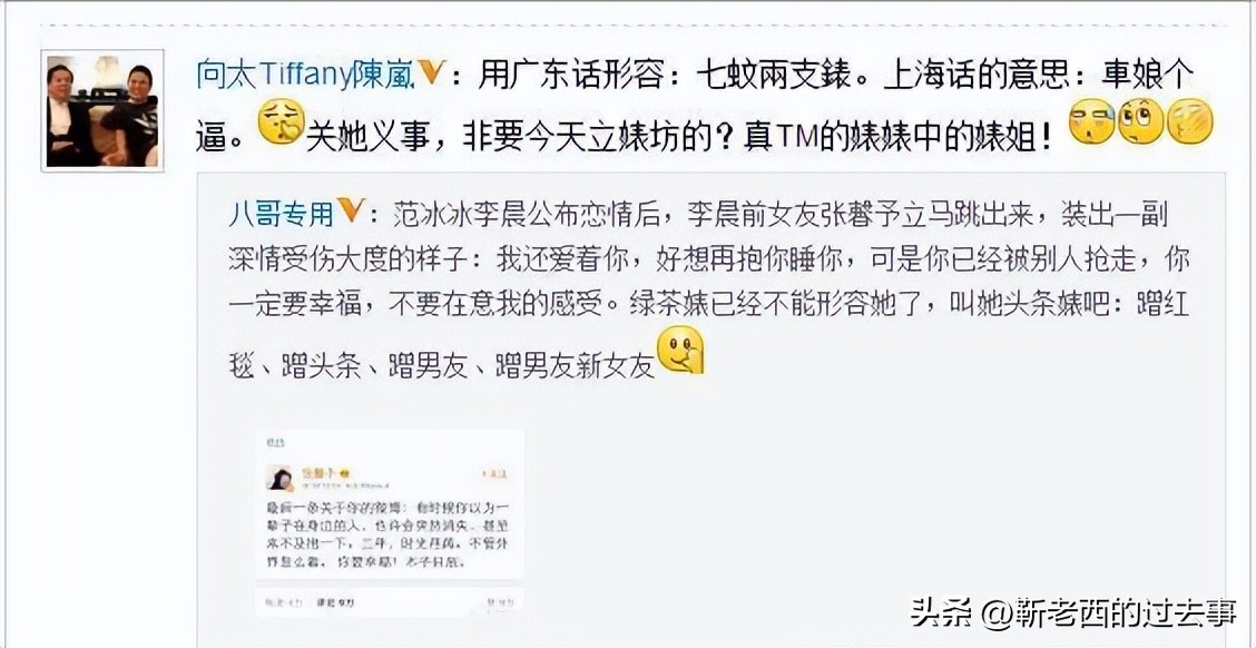 张馨予:被渣两次,深陷“野模”风波,却摇身一变成“最美军嫂”