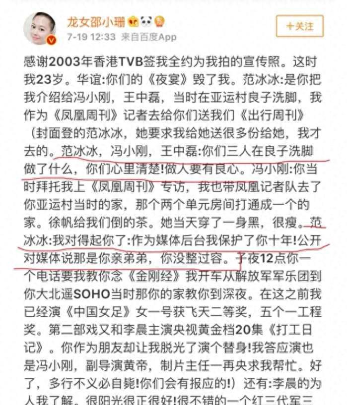 范冰冰黑料照片,范冰冰最新消息曝光图