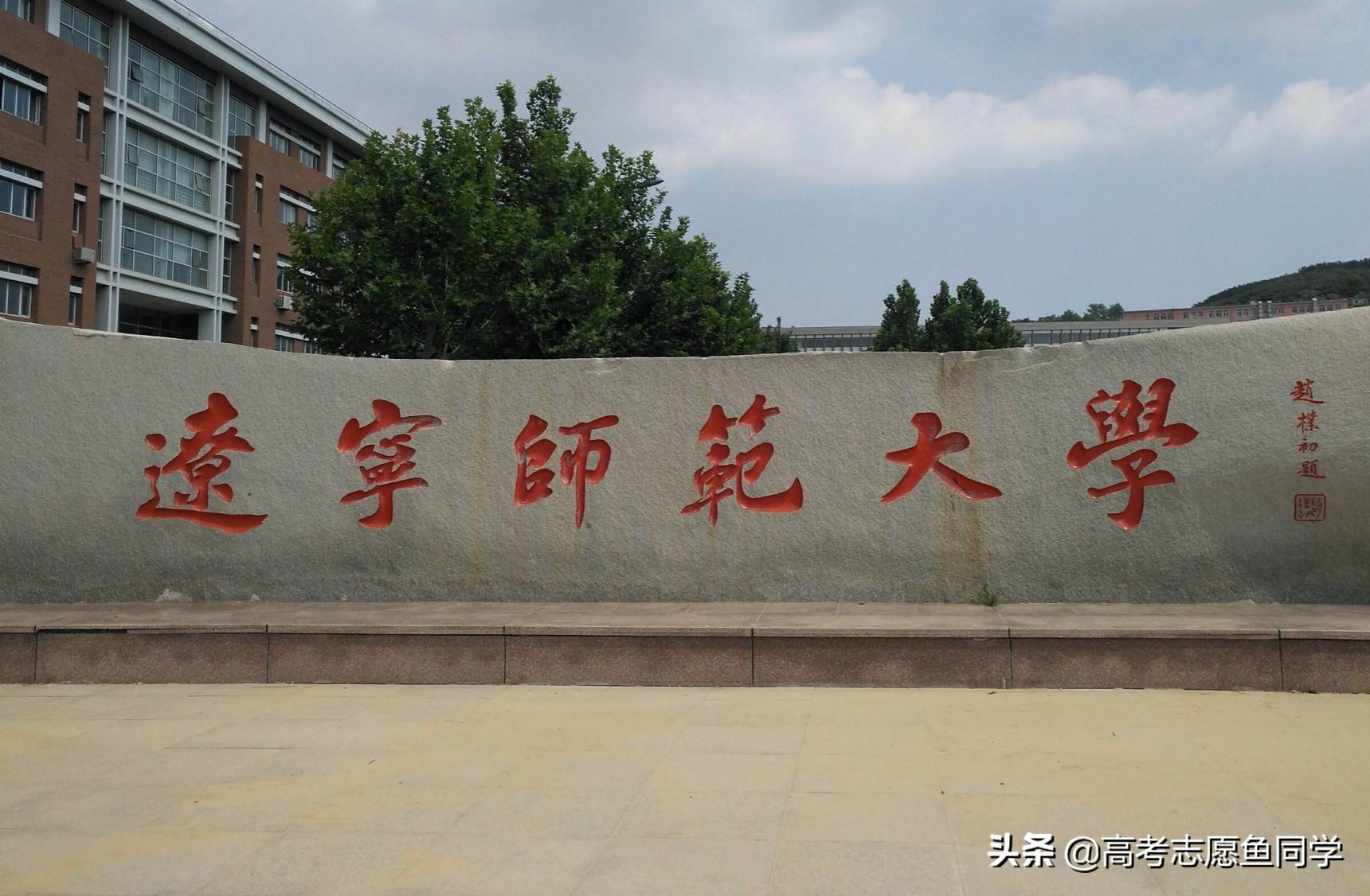 比较好考的10所一本师范大学，各地区名气较大，毕业生找工作不难