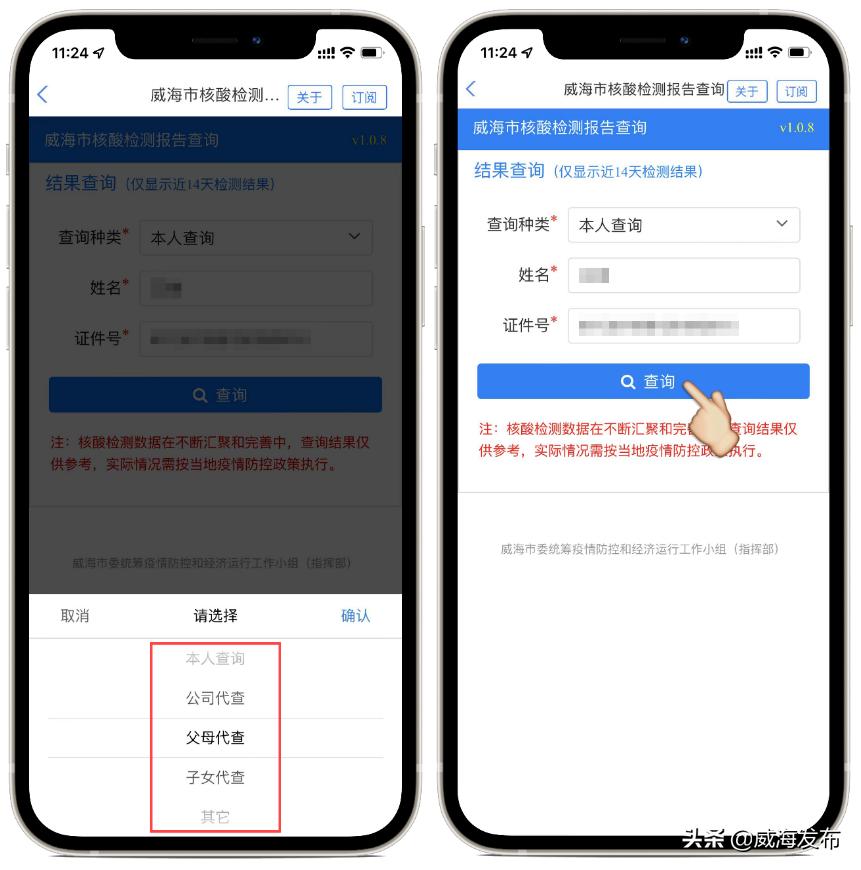核酸检测结果最快查询方式,全民核酸检测报告怎么查询