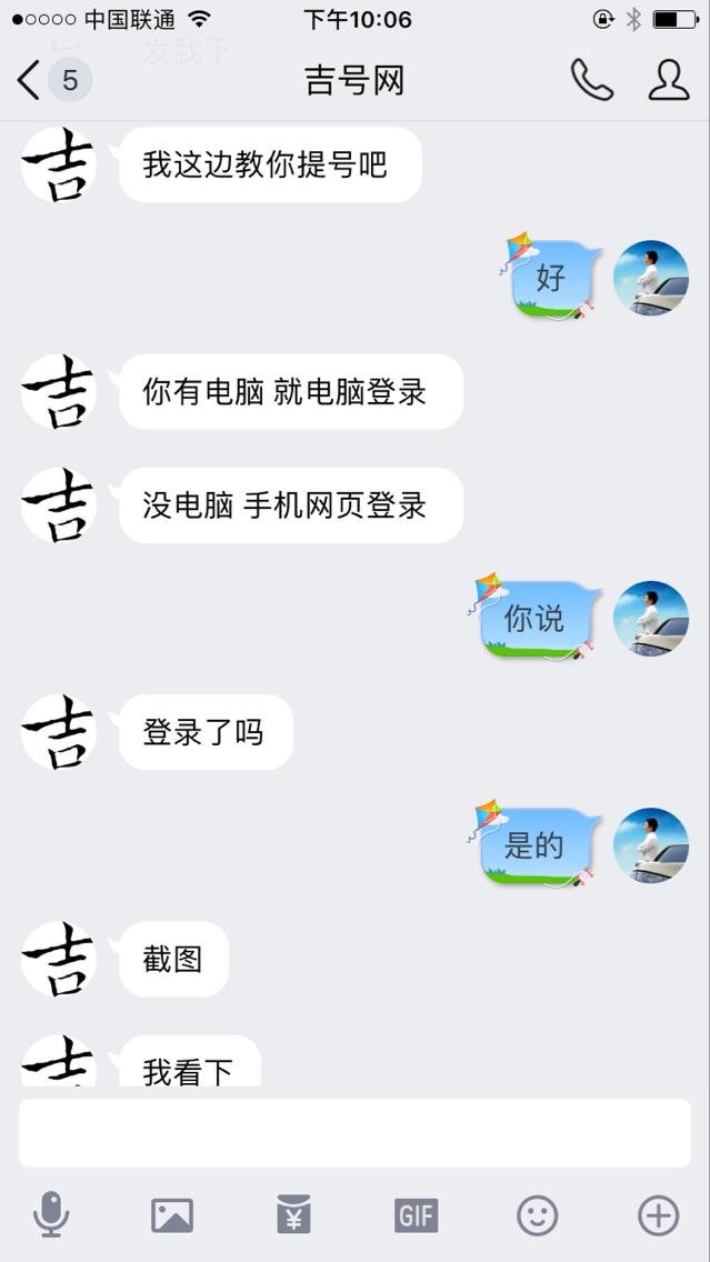 qq号骗局大揭秘,qq号转手注意事项