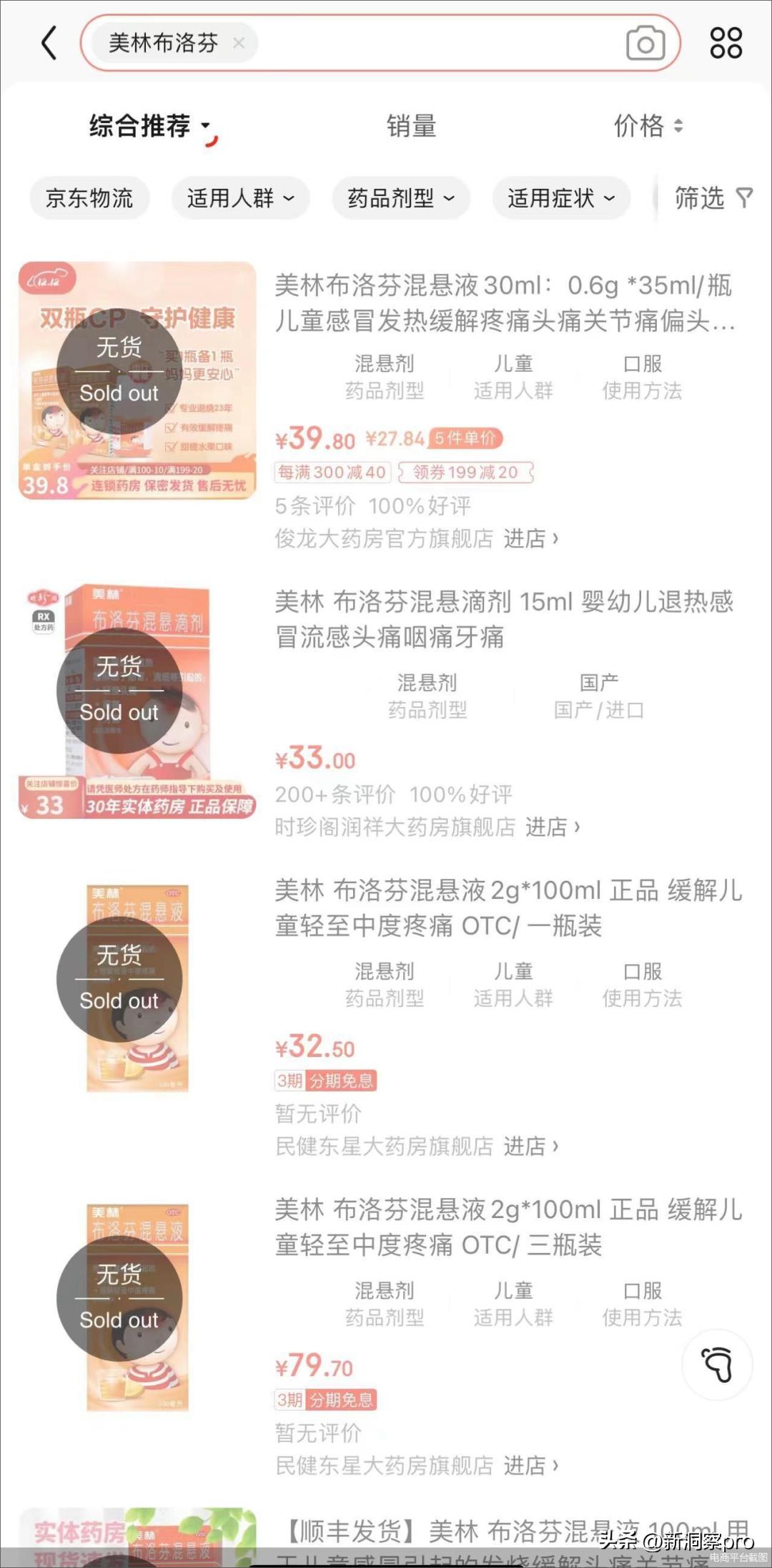 美林卖2500元一盒,美林原价多少钱一盒