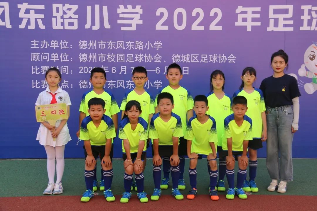 奔跑吧少年校园足球联赛,奔跑吧少年曙光小学足球比赛