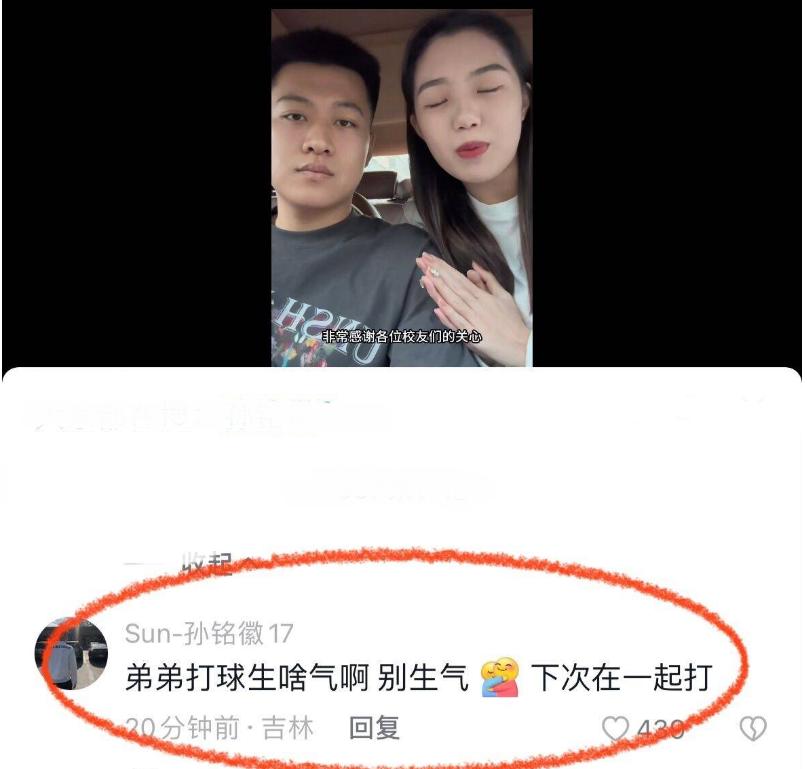 cba3号球衣,cba最新战报孙铭微