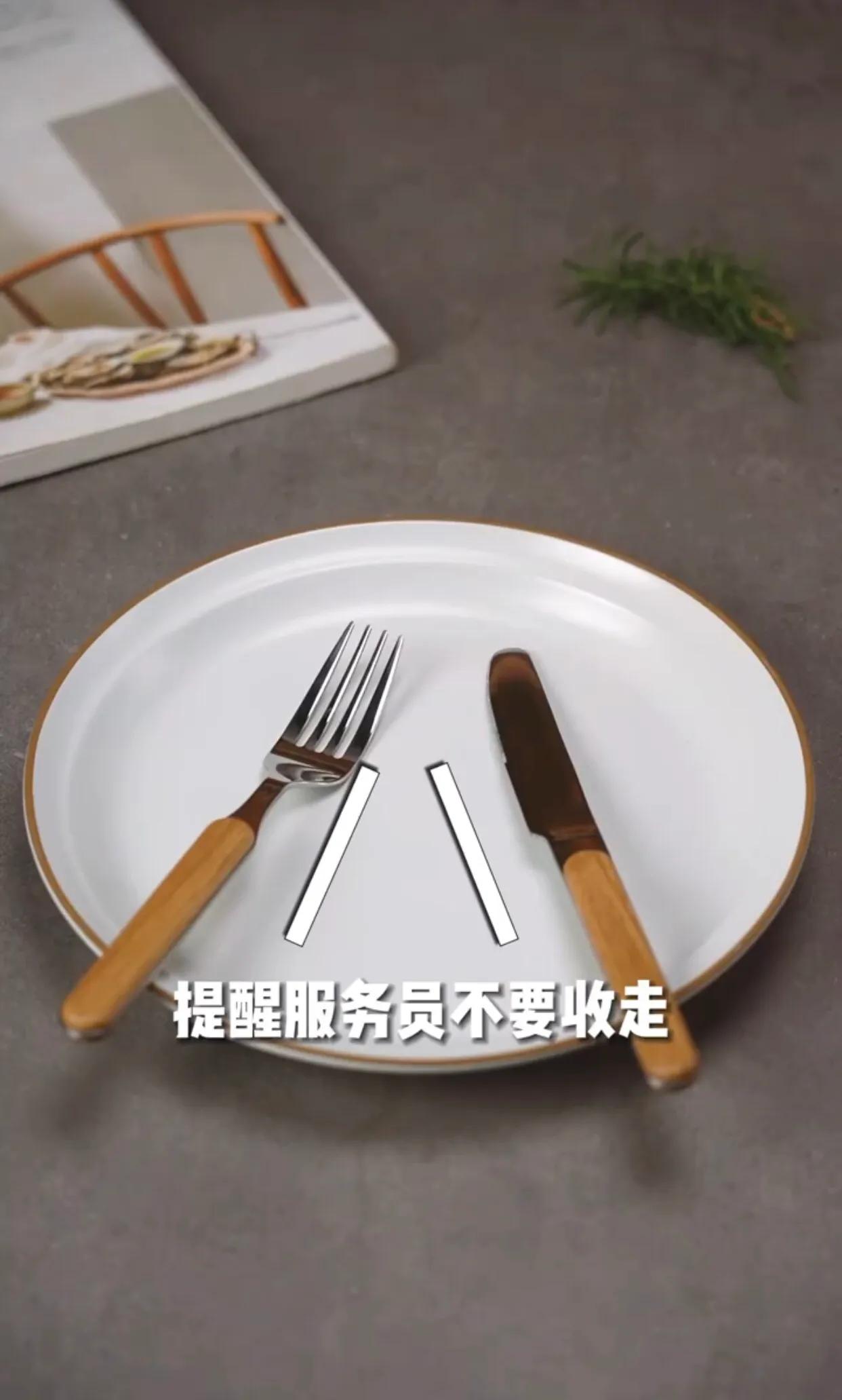 西餐盘子刀叉的摆法,幼儿园西餐刀叉的正确摆法