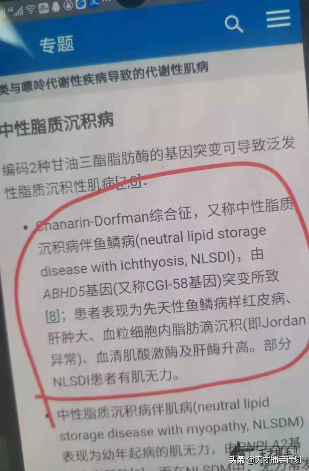 临床罕见病真实病例记录,超4成罕见病患者经历过误诊