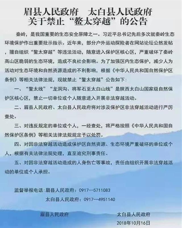 秦岭为什么被称为中华脊梁,秦岭鳌太线为何那么多石头