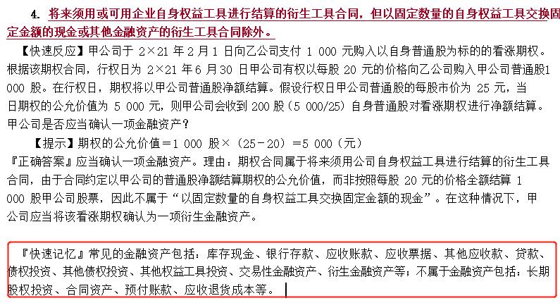 cpa零基础老师推荐,cpa财管老师推荐