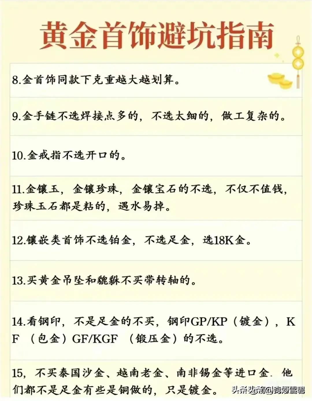 黄金价格大跌刚买的黄金怎么办,黄金价格暴跌投资者如何应付