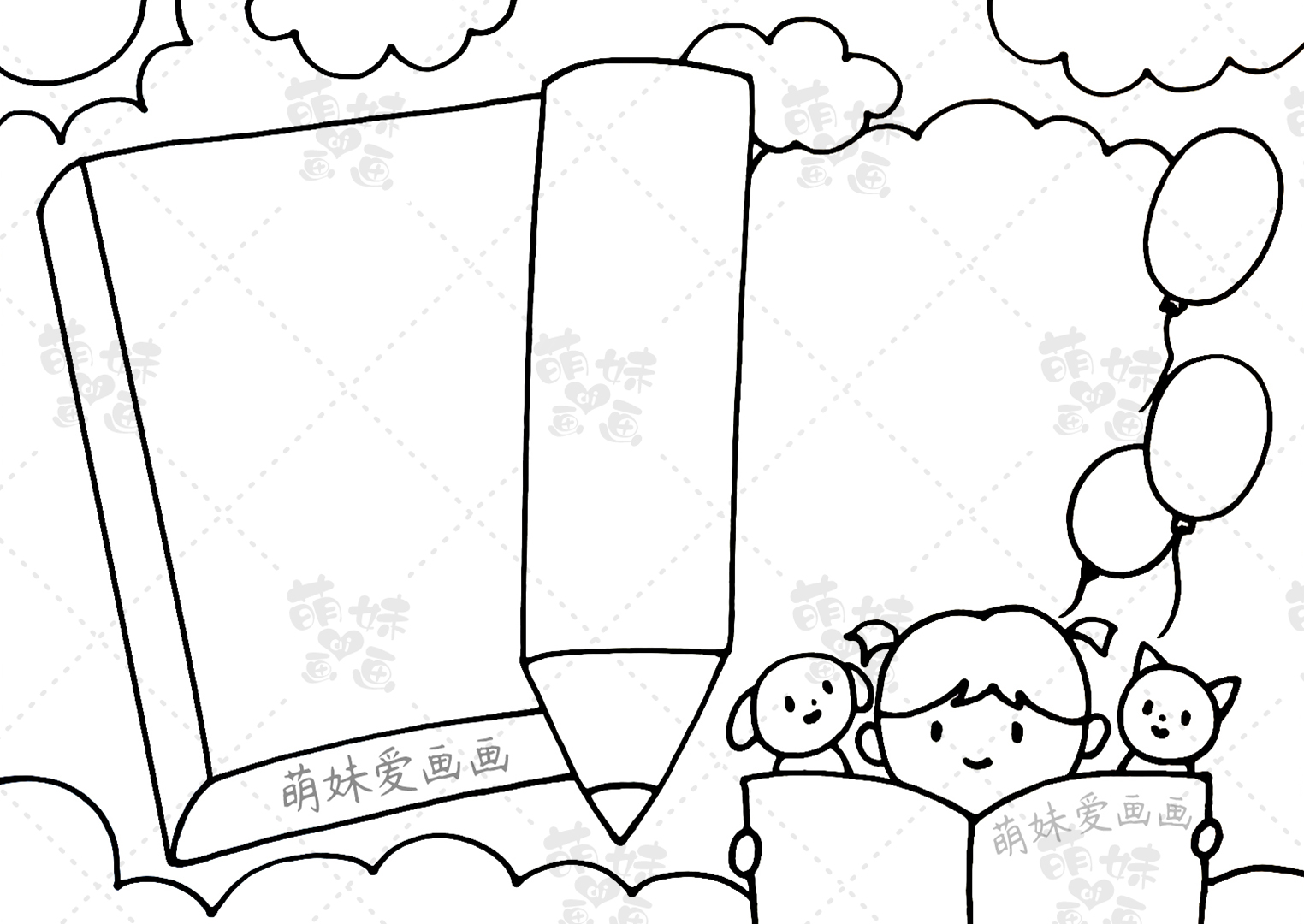 读书为主题的精美手抄报模板,阅读手抄报模板简单又漂亮字少