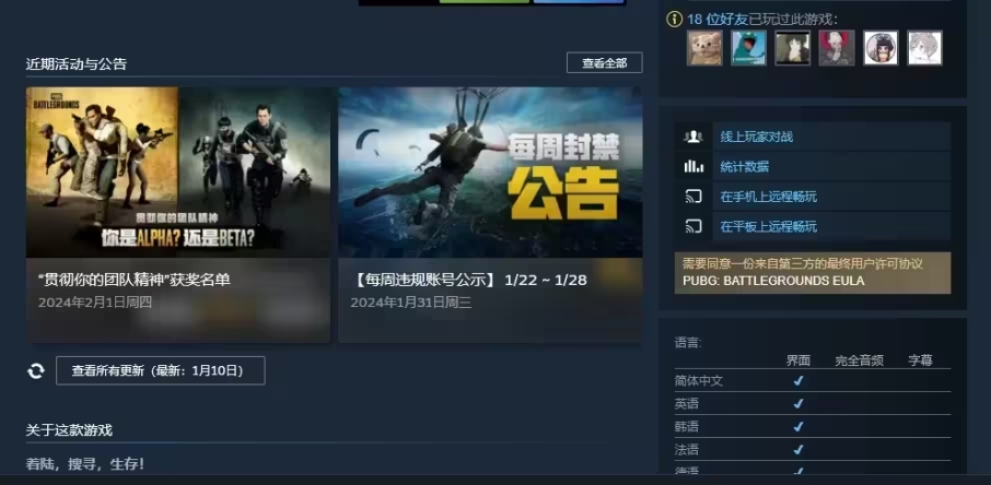pubg打开游戏黑屏进不了界面,绝地求生pubg游戏崩溃怎么解决
