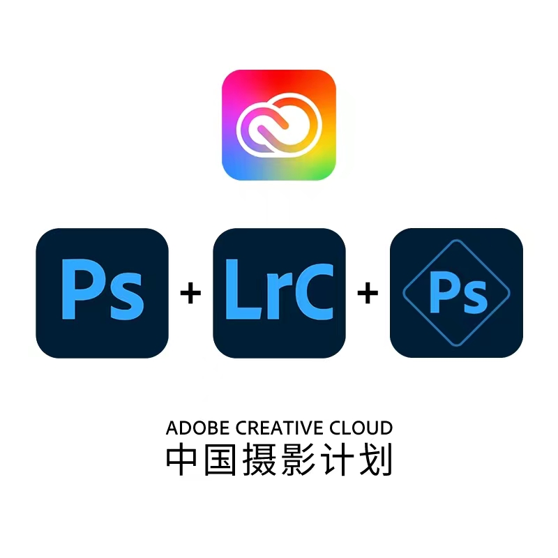 adobe正版服务安装,adobe中国摄影计划怎么激活
