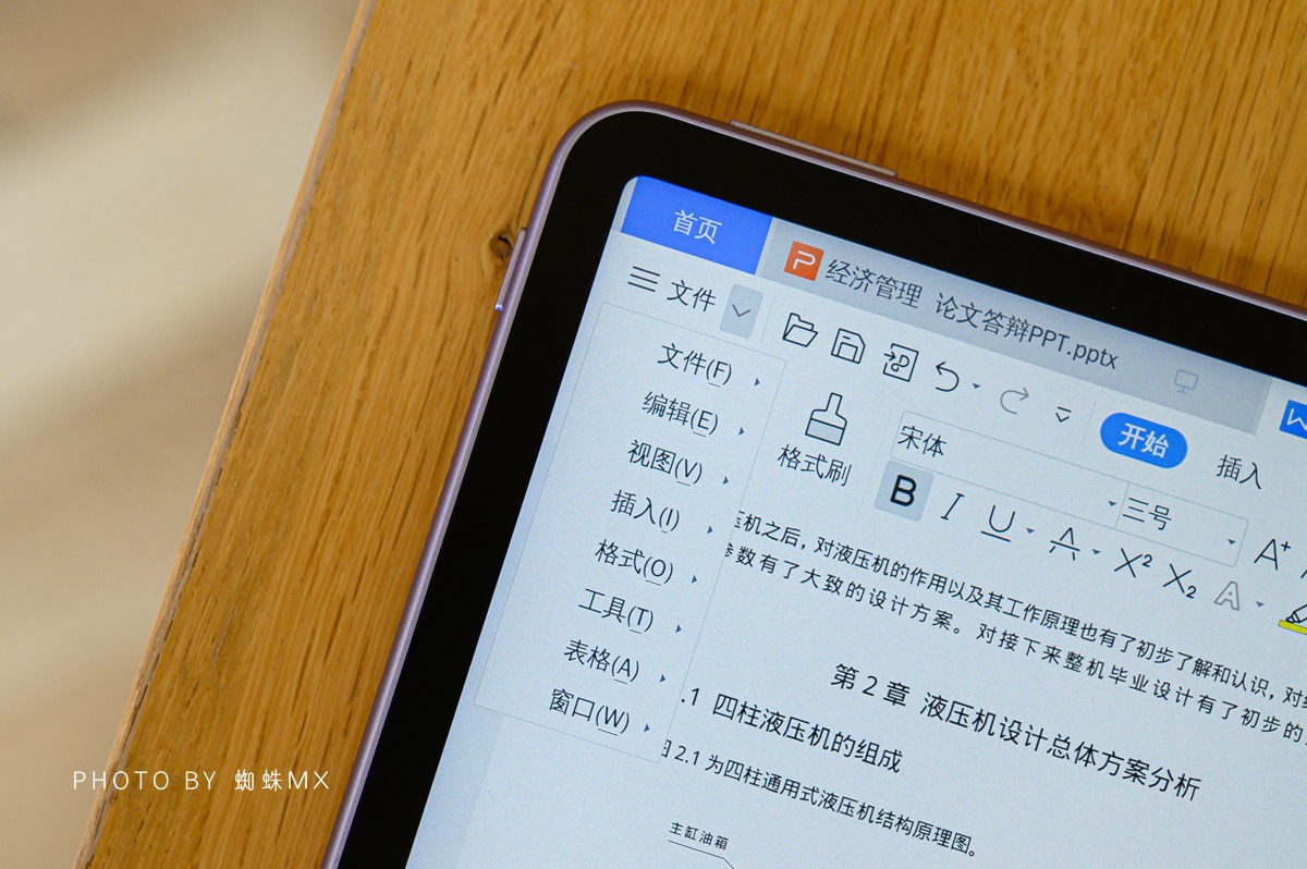 华为MatePad11英寸2023款上手：大学生的无纸化学习好拍档