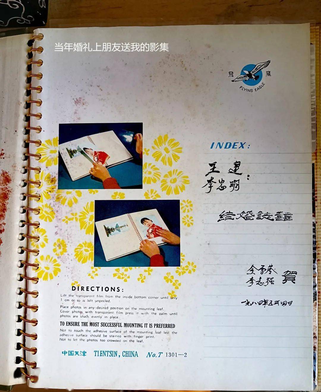 【记忆】从结婚送礼看时代变迁‖李宗明