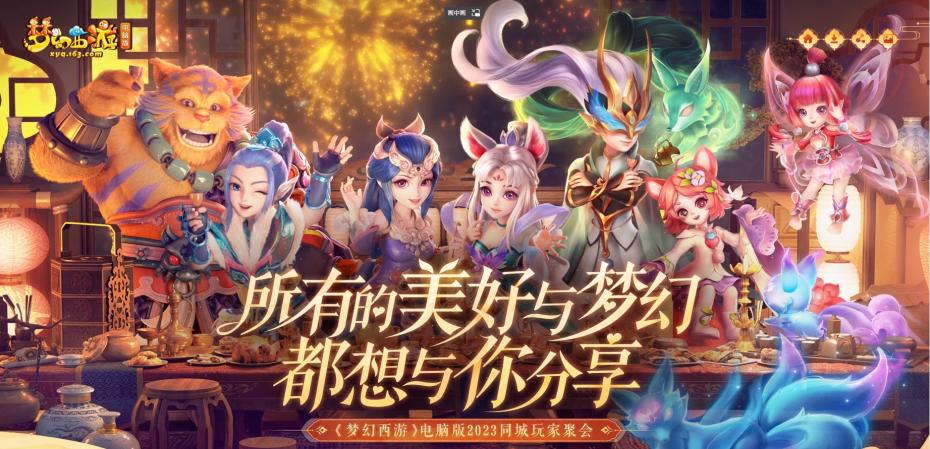 聚梦成舟竞端午，玩家聚会广州站报名开启