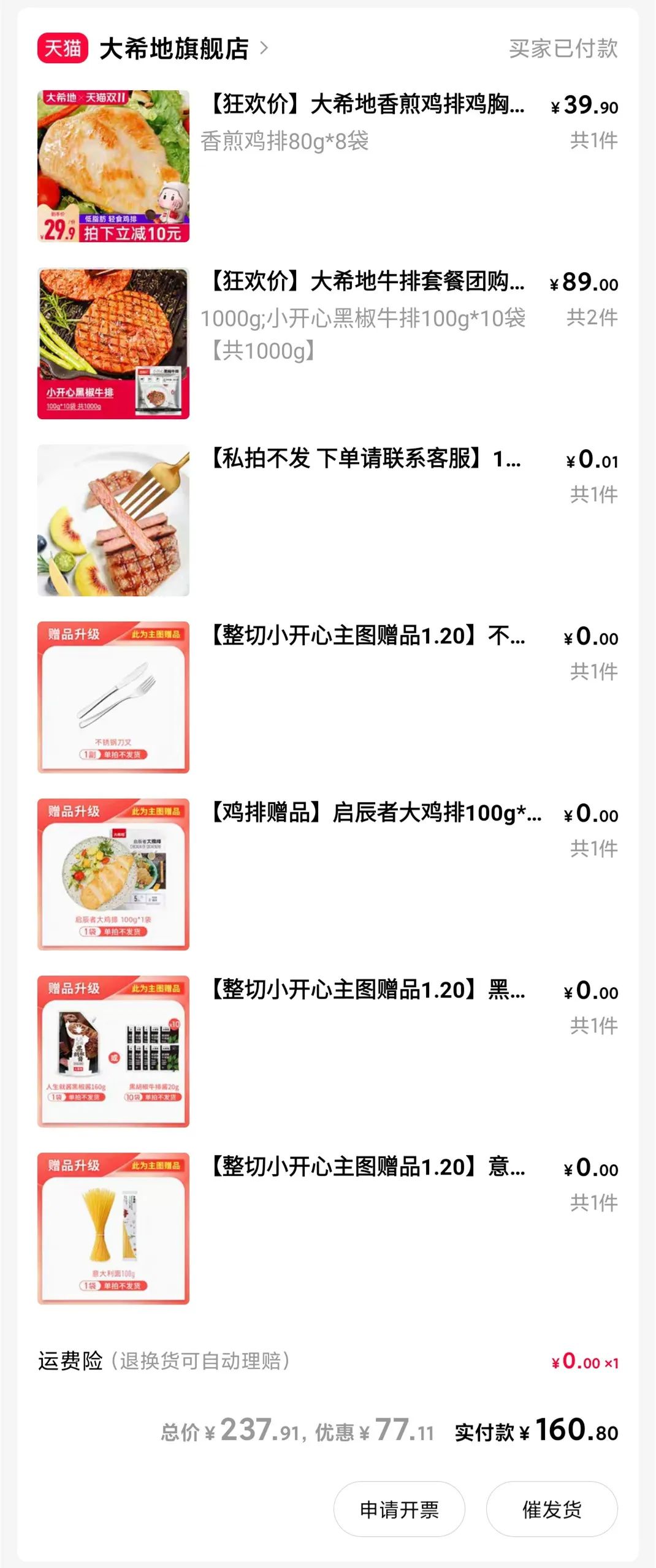 疫情双十一快递能买吗,疫情期间双十一