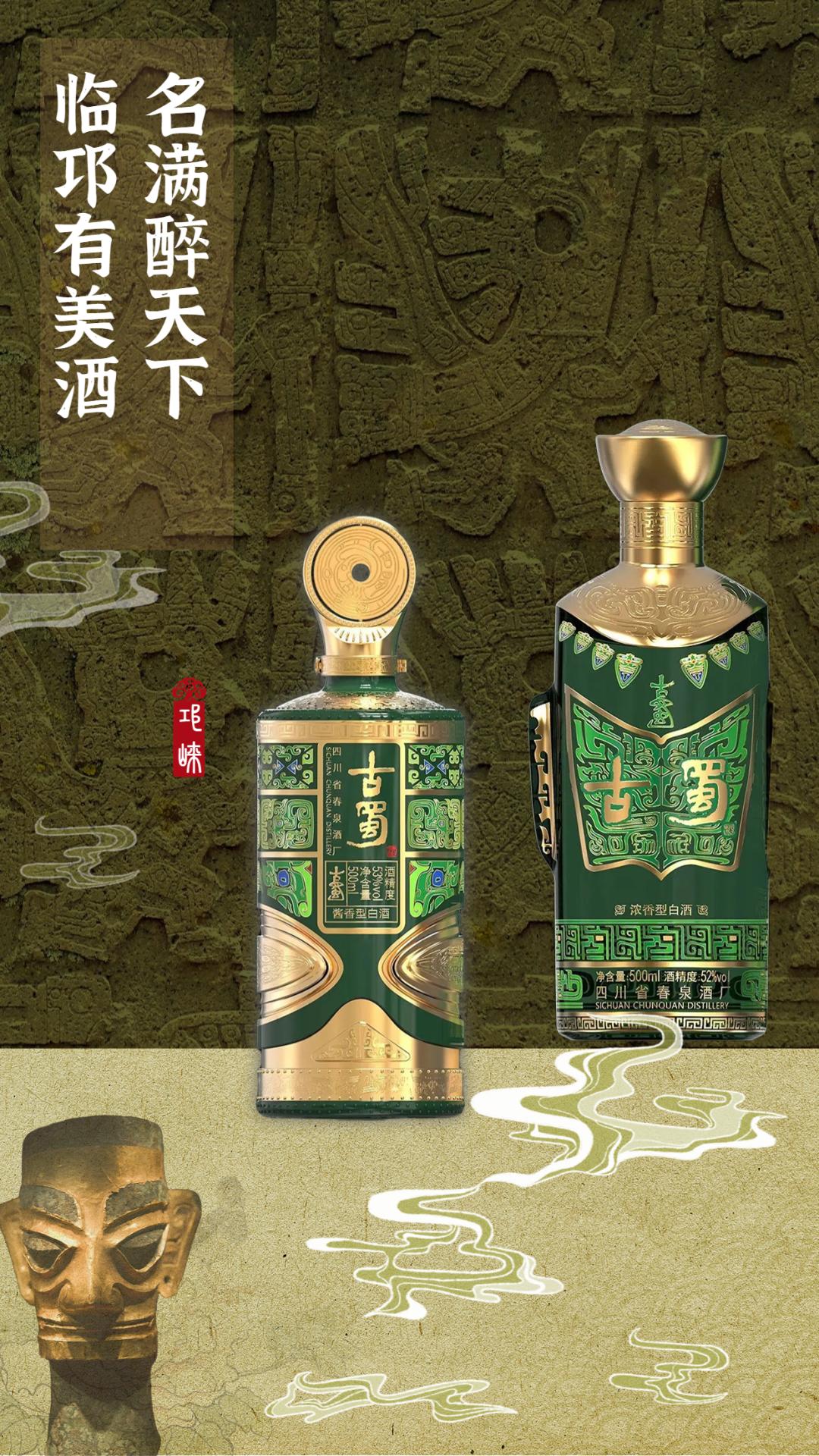 国际权威赛事！邛酒获双金奖、金奖！