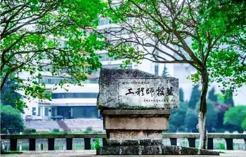 这所被誉为“工程师摇篮”的高校，先后有12所院校并入，现已消失