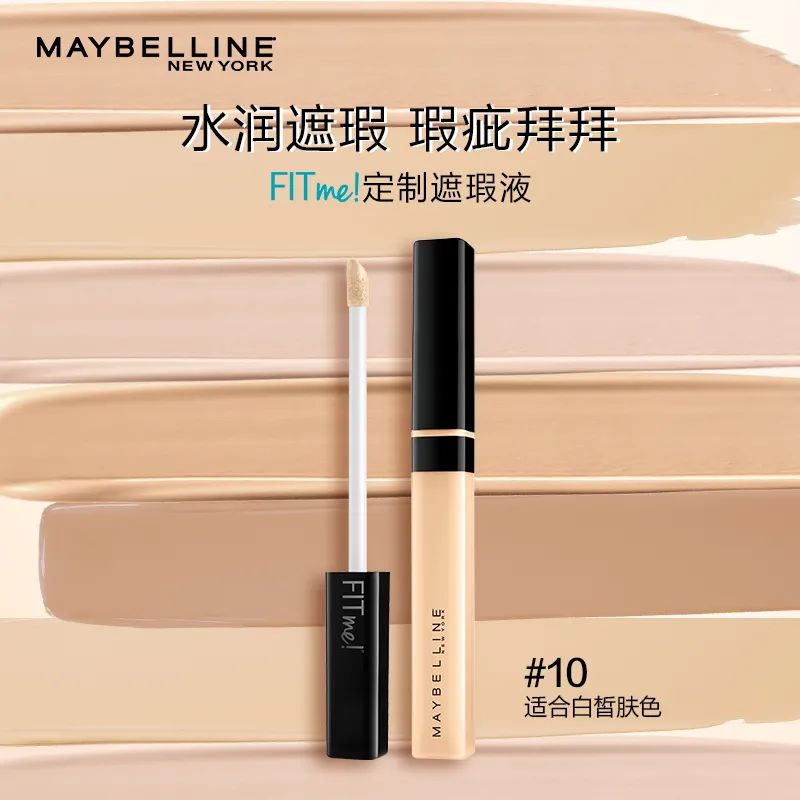 学生党剁手必买,平价又好用的化妆品推荐