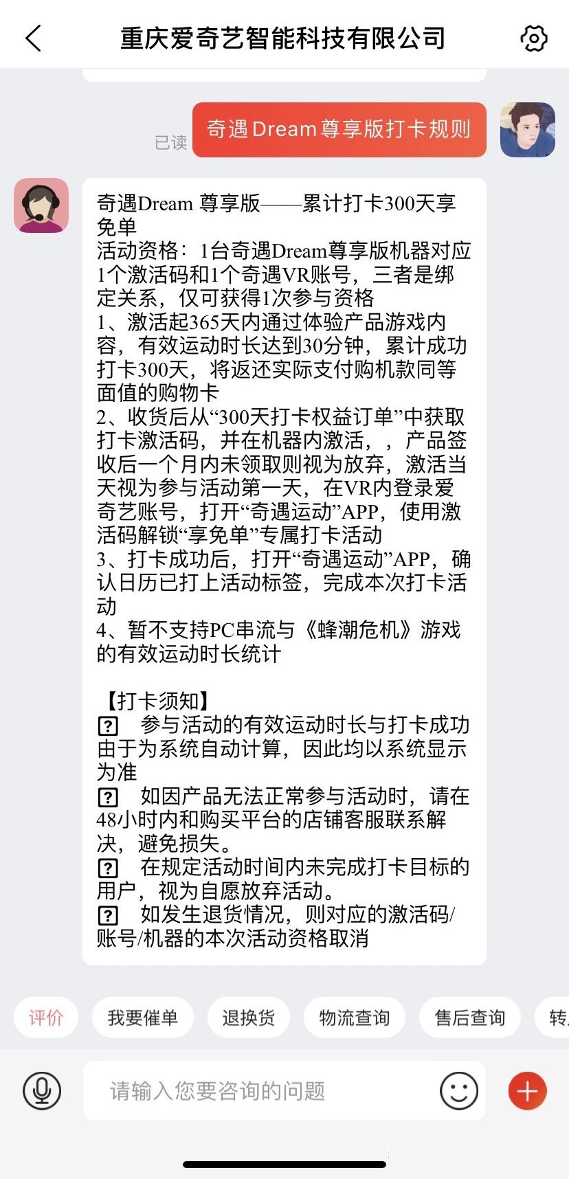 爱奇艺vr打卡不返现,京东爱奇艺vr打卡