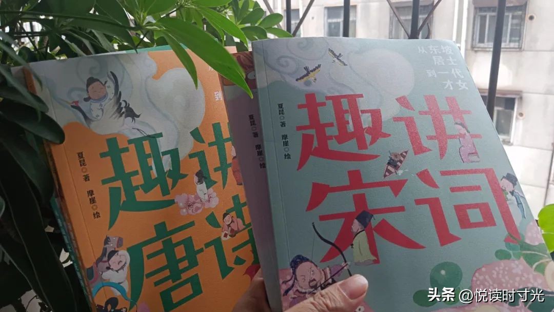 趣读唐诗宋词,掌握这些方法轻松读懂唐诗宋词