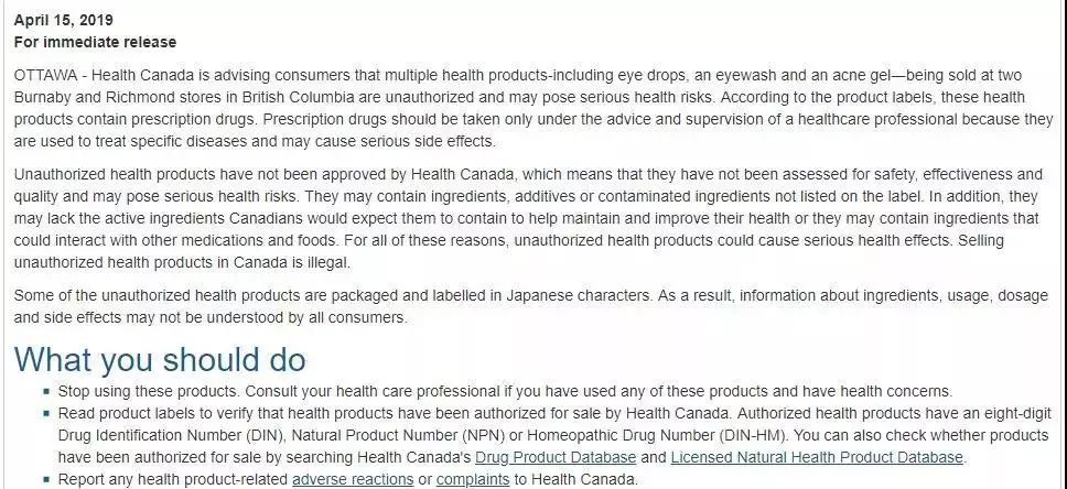 被加拿大禁用的日本眼药水,日本眼药水禁售名单