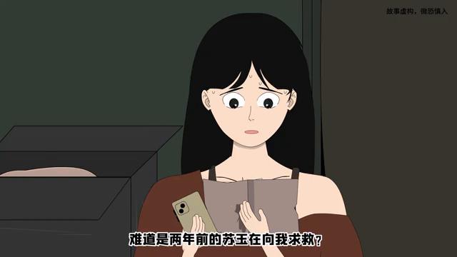 突然收到陌生人消息怎么回事,突然收到陌生人的求救信息怎么办