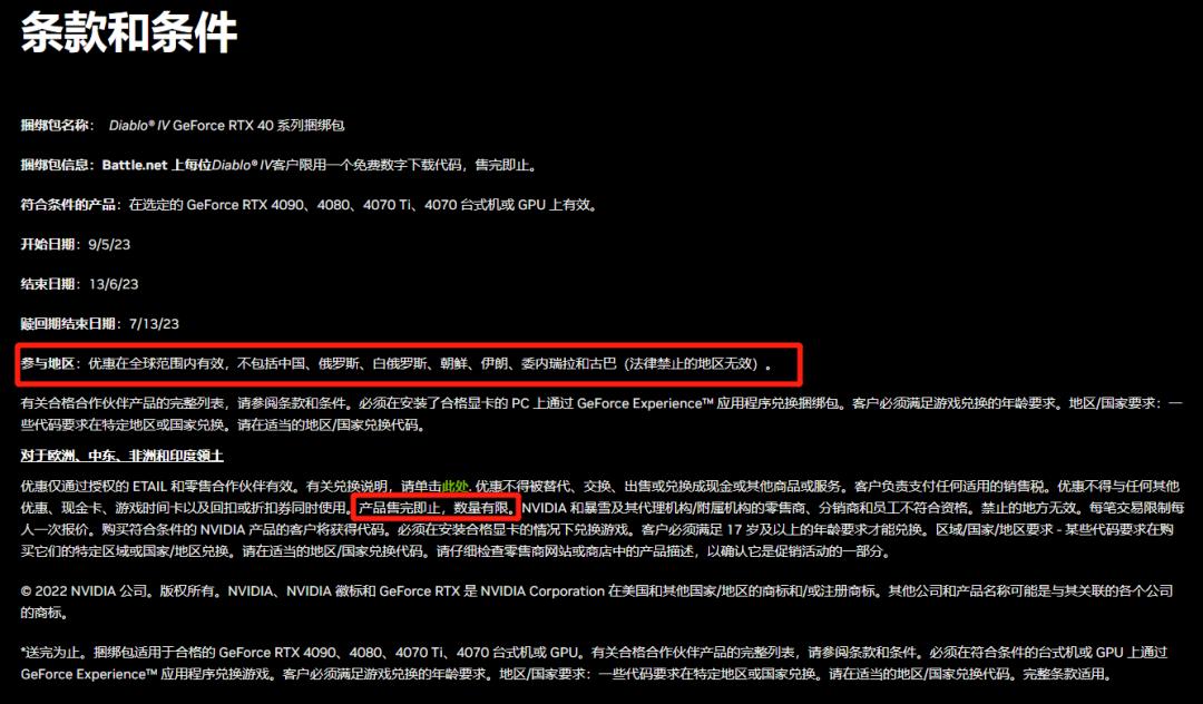 暗黑4英伟达,暗黑4购买游戏了还花钱吗