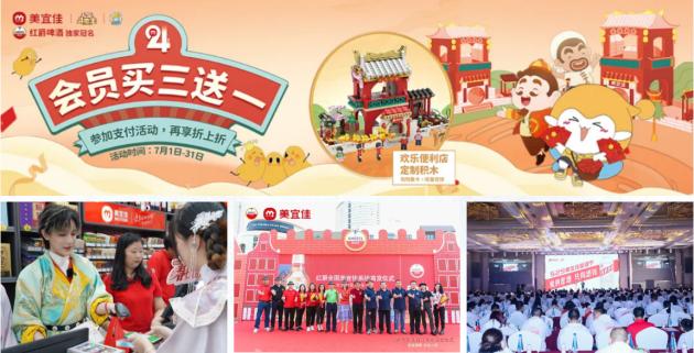 行业认可，匠心载誉！美宜佳荣获金瑞营销奖最佳整合营销奖