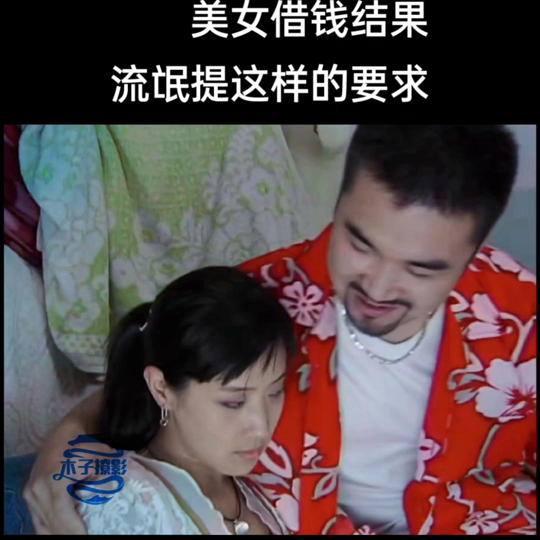 #热门,美女借钱结果被流氓下药这下惨了