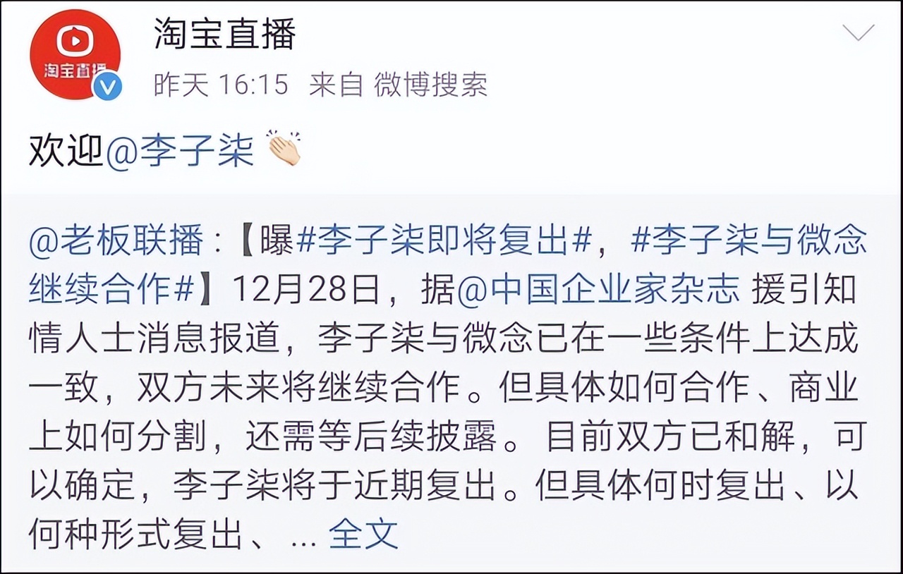 抖音推出聊天软件；“万柳书院少爷”涨粉百万|周榜