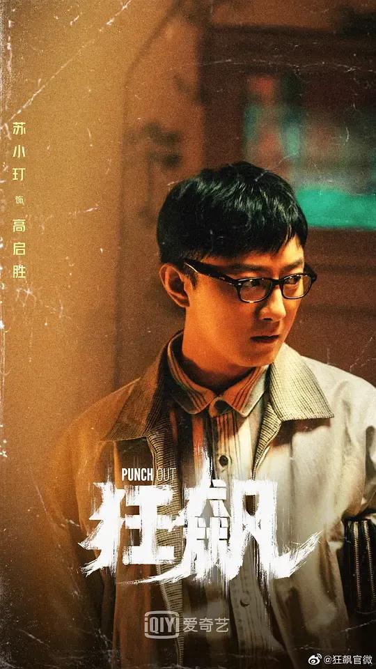 点评狂飙演技,狂飙演技排行