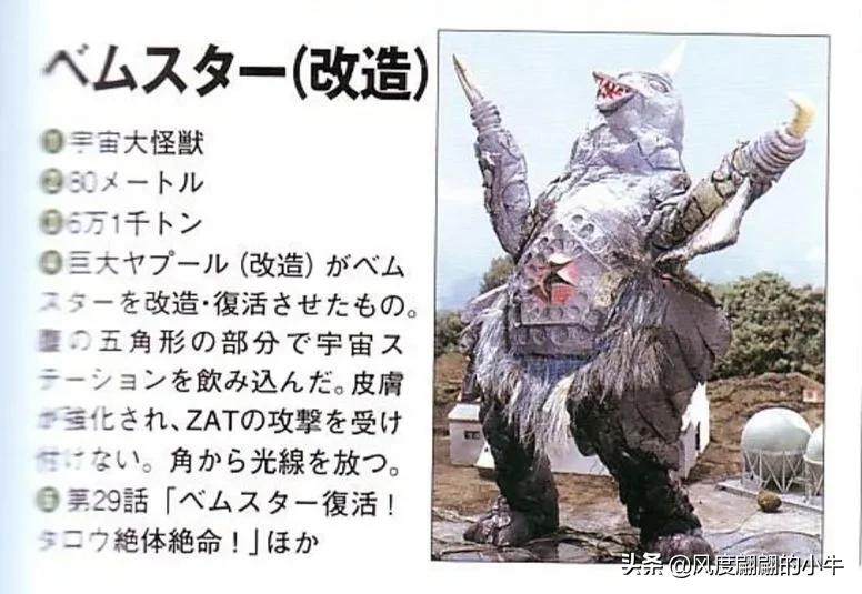 泰罗奥特曼tv怪兽图鉴,泰罗奥特曼tv版剧场