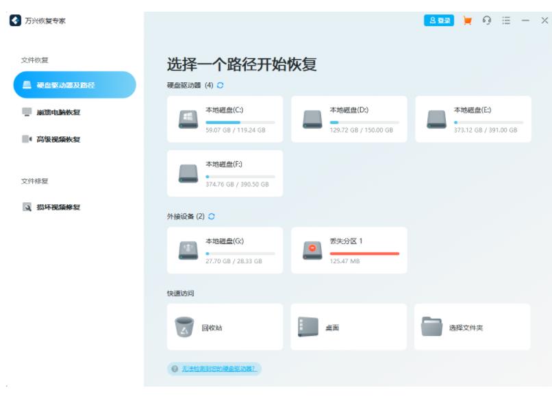 电脑硬盘格式化怎么恢复,硬盘提示格式化不想格式化怎么办