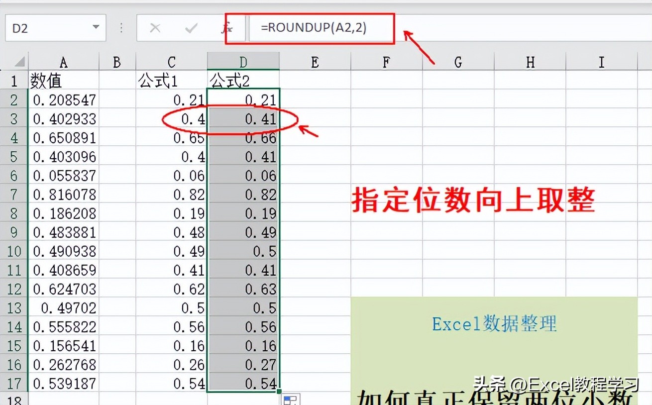 excel怎么去除多余仅保留两位小数,excel如何只实际保留两位小数